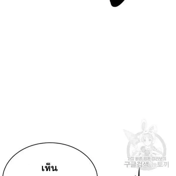 The Boy of Death ตอนที่ 138 หน้า 194