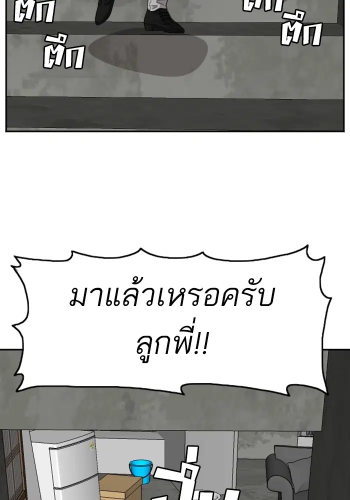 Bad Guy ตอนที่ 126 หน้า 46