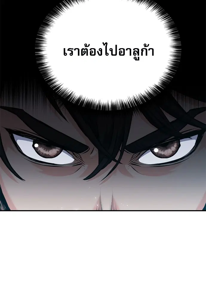 The Druid of Seoul Station ตอนที่ 147 หน้า 71