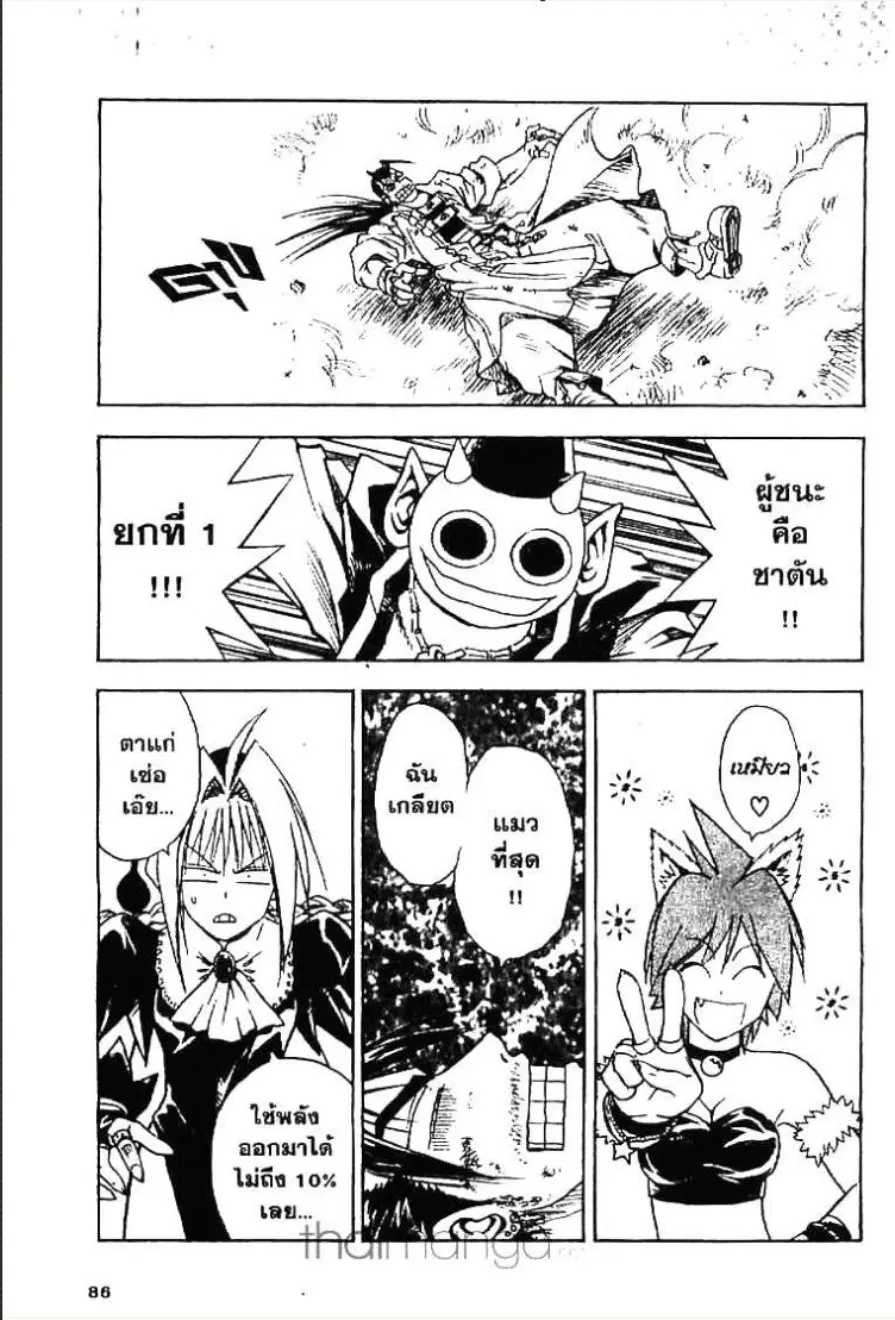 MÄR ตอนที่ 112 หน้า 15