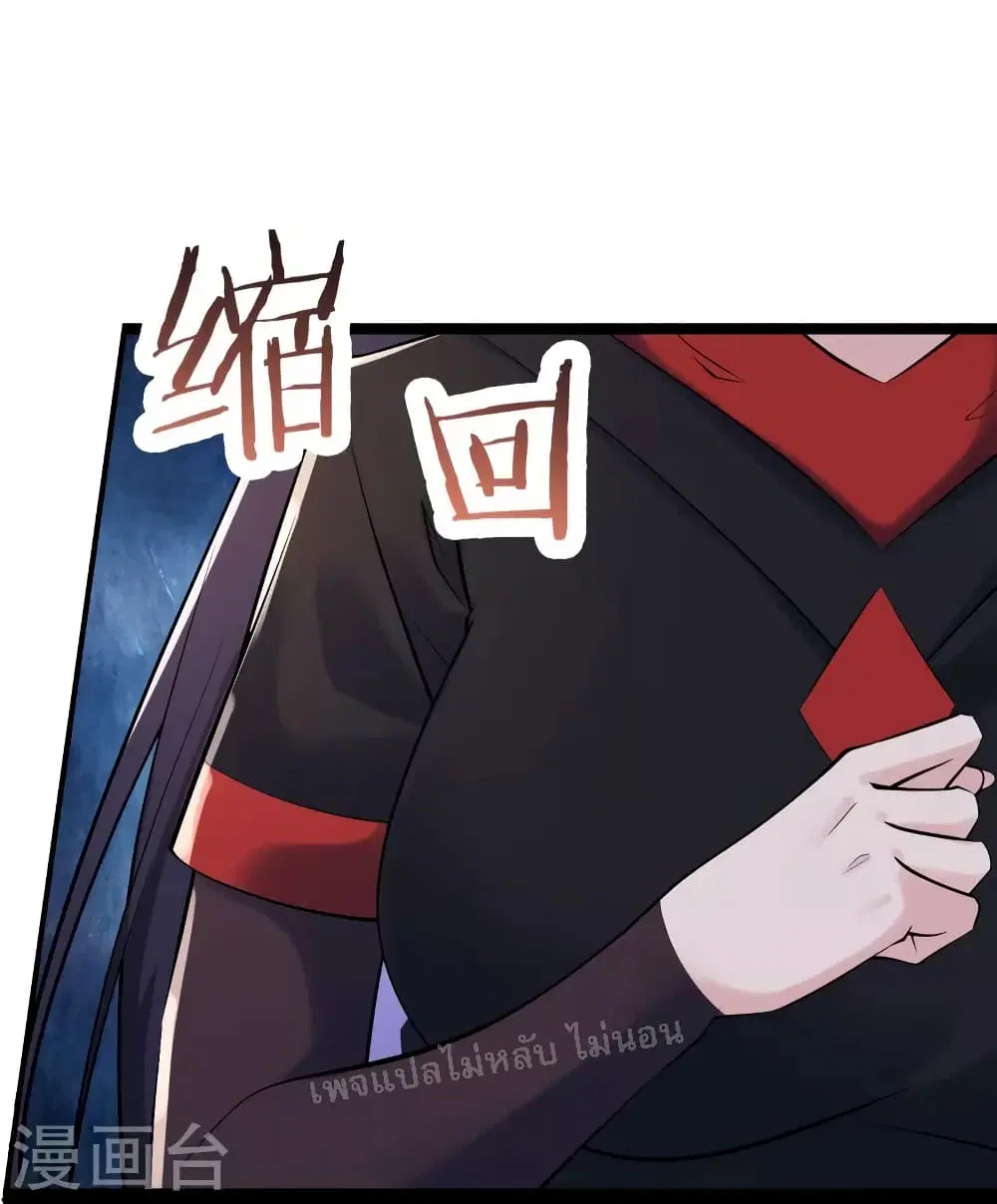 My Harem is All Female Students ตอนที่ 145 หน้า 10
