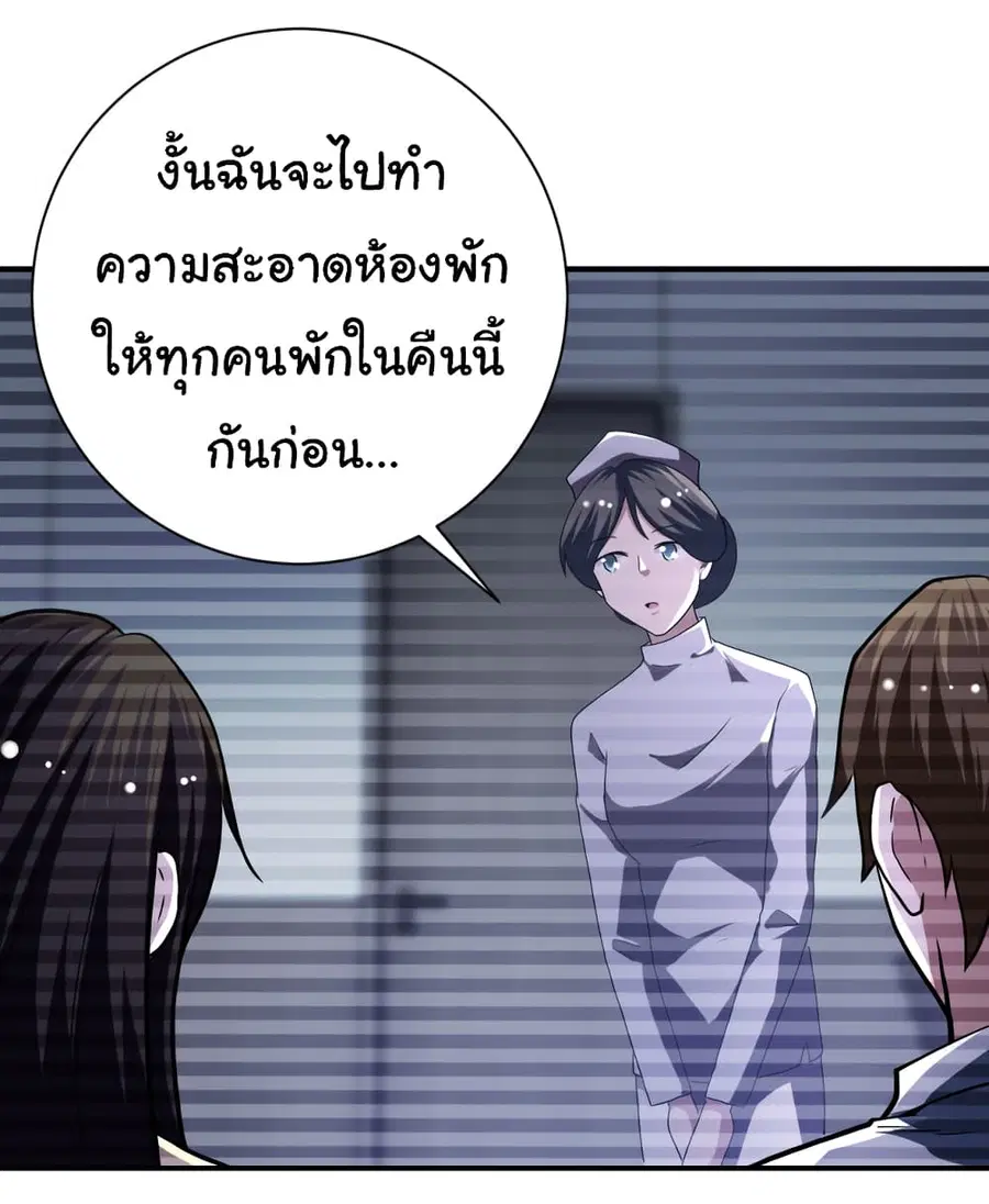 Apocalyptic Super System ตอนที่ 425 หน้า 19