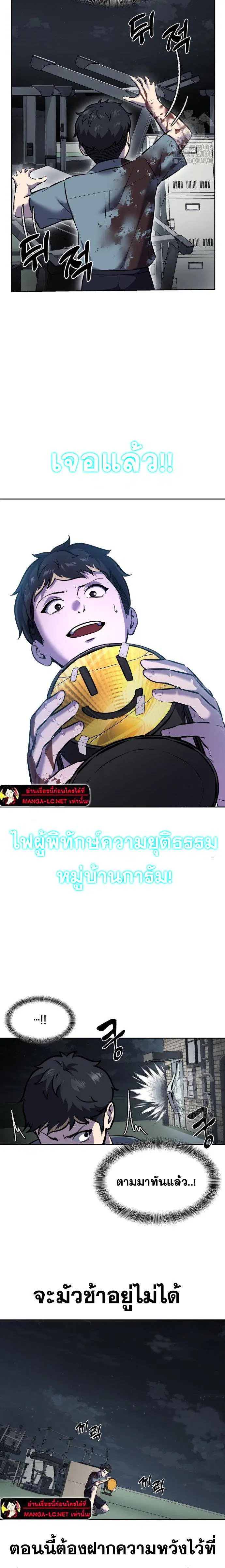 The Boy of Death ตอนที่ 240 หน้า 34