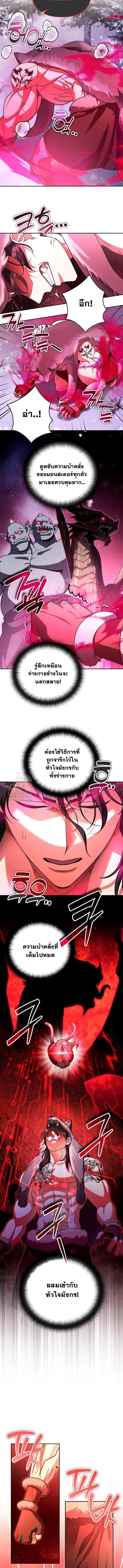 Sovereign of the Infinite Clones ร่างโคลนของฉันกำลังกลายเป็นตำนาน ตอนที่ 58 หน้า 11