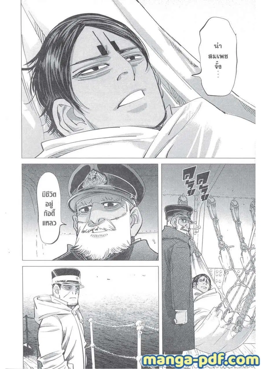 Golden Kamuy ตอนที่ 216 หน้า 18