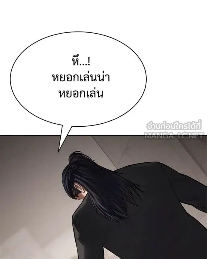 Baek XX ตอนที่ 122 หน้า 94