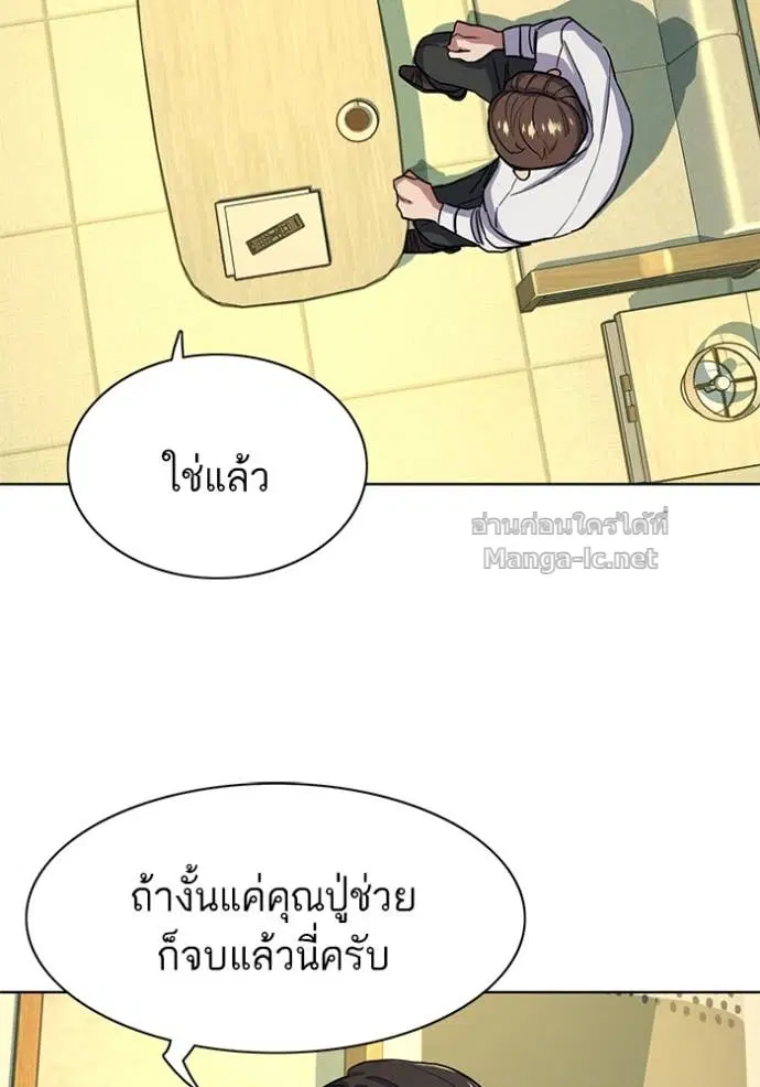 Reborn Rich ตอนที่ 65 หน้า 75