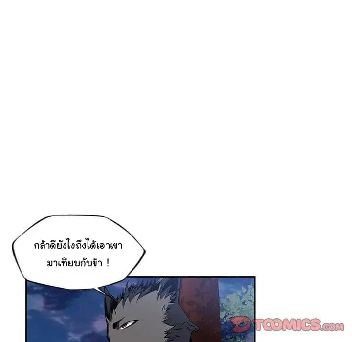 SuperNova ตอนที่ 76 หน้า 109