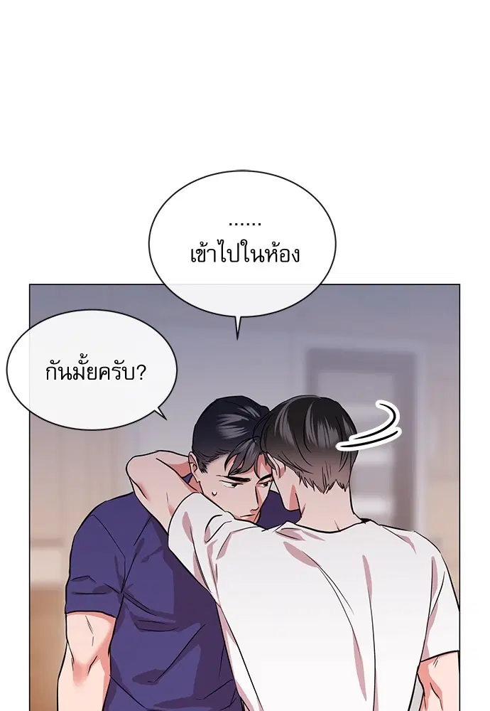 Red Candy – ปฏิบัติการชิงหัวใจ ตอนที่ 86 หน้า 12