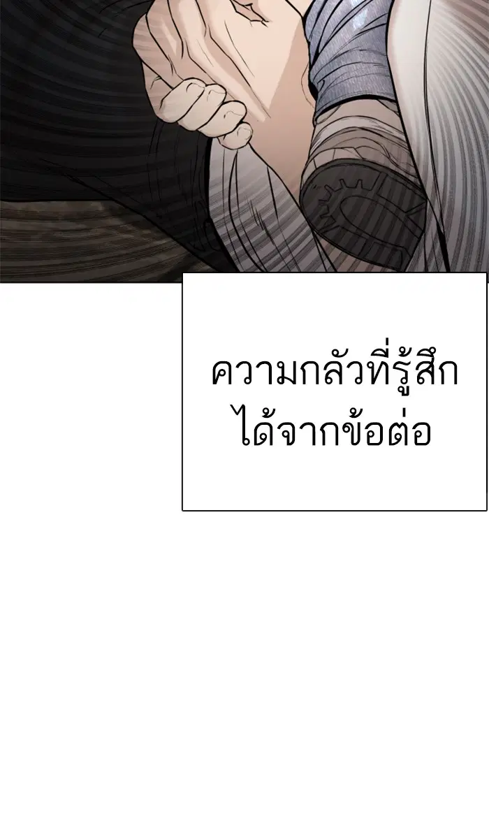 How to Fight ตอนที่ 67 หน้า 22