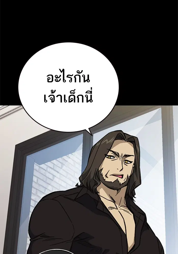 Study Group ตอนที่ 230 หน้า 91