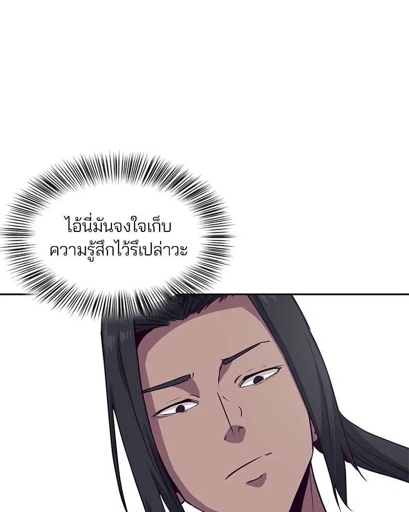 The Boy of Death ตอนที่ 9 หน้า 63