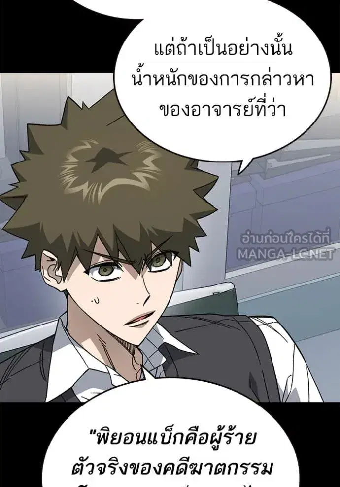 Study Group ตอนที่ 284 หน้า 14