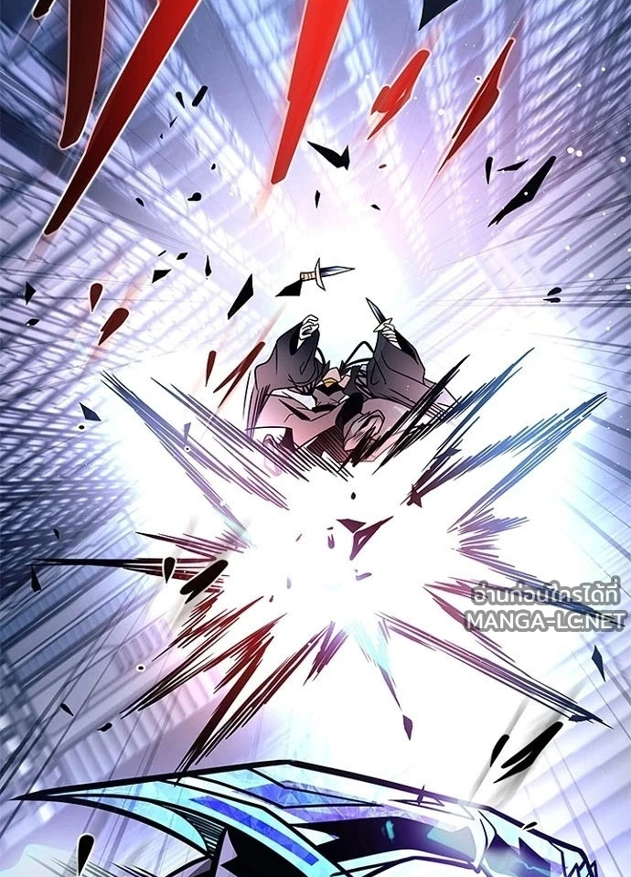 Villain to Kill ตอนที่ 239 หน้า 148