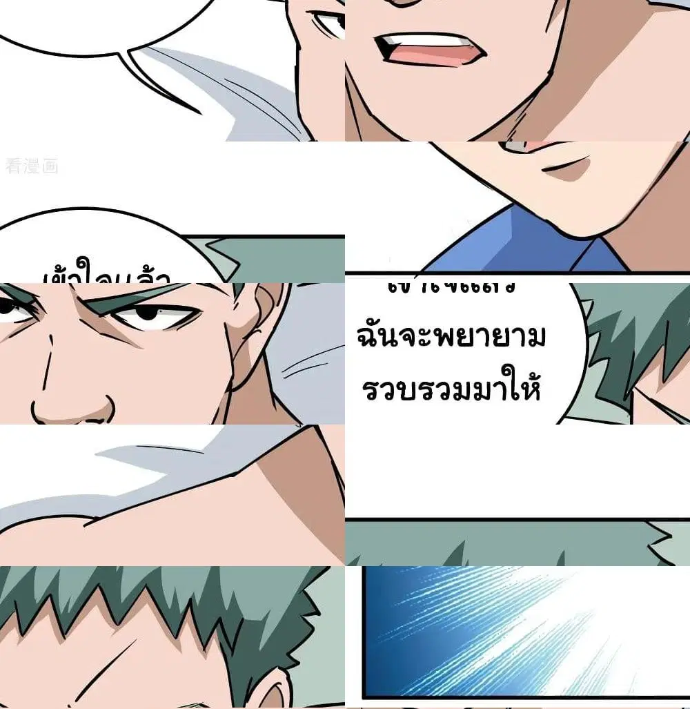 School Flower Master ตอนที่ 56 หน้า 7