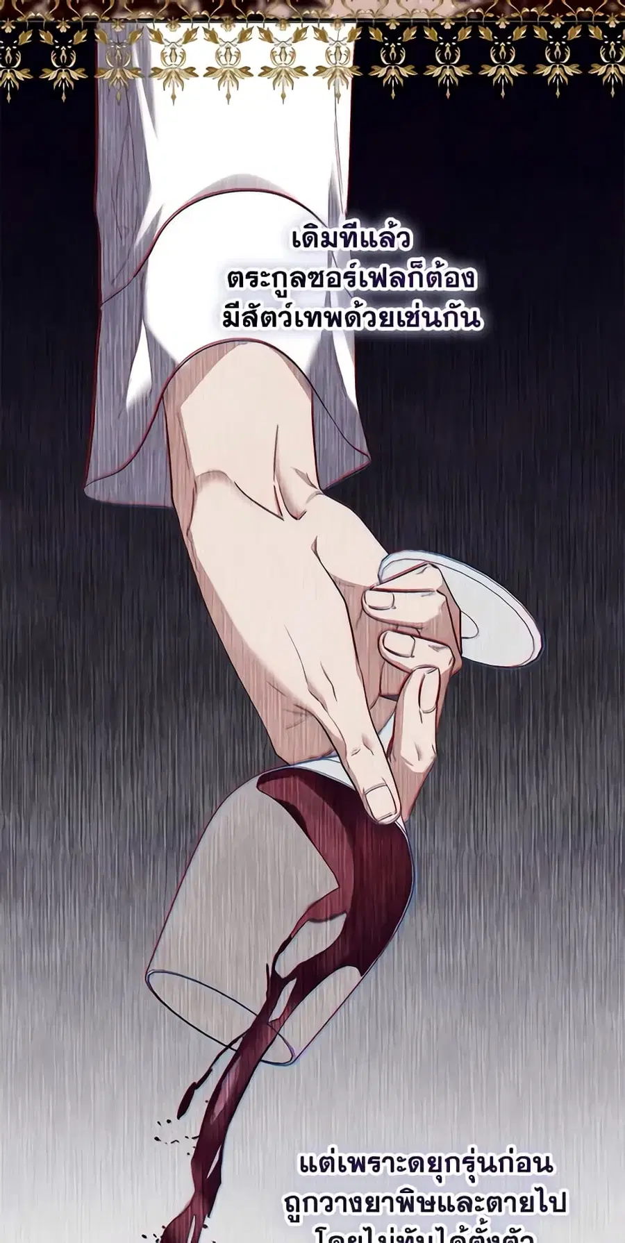 Fortune-Telling Lady ตอนที่ 11 หน้า 12