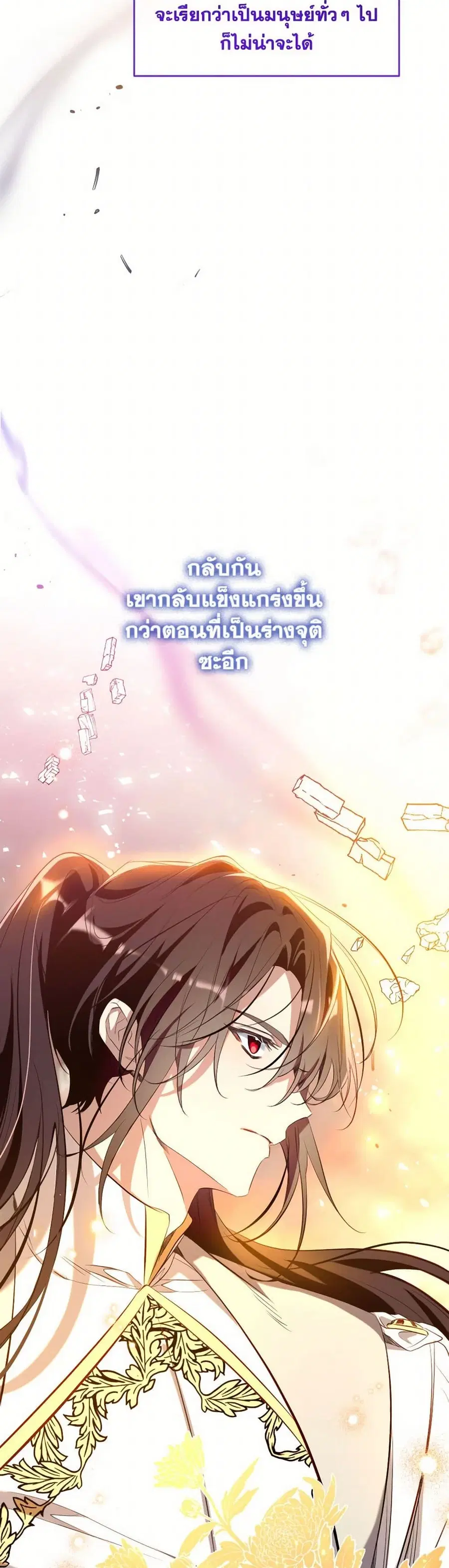 Can We Become a Family? ตอนที่ 125 หน้า 36