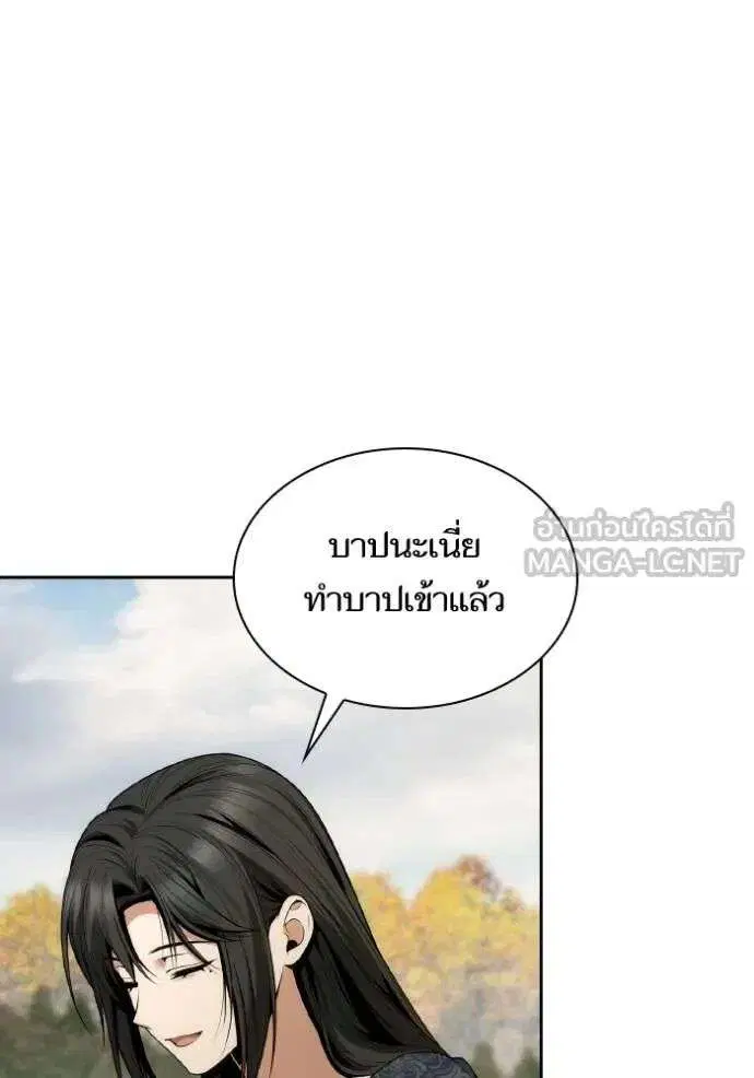 Sister I Am the Queen in This Life ตอนที่ 142 หน้า 107
