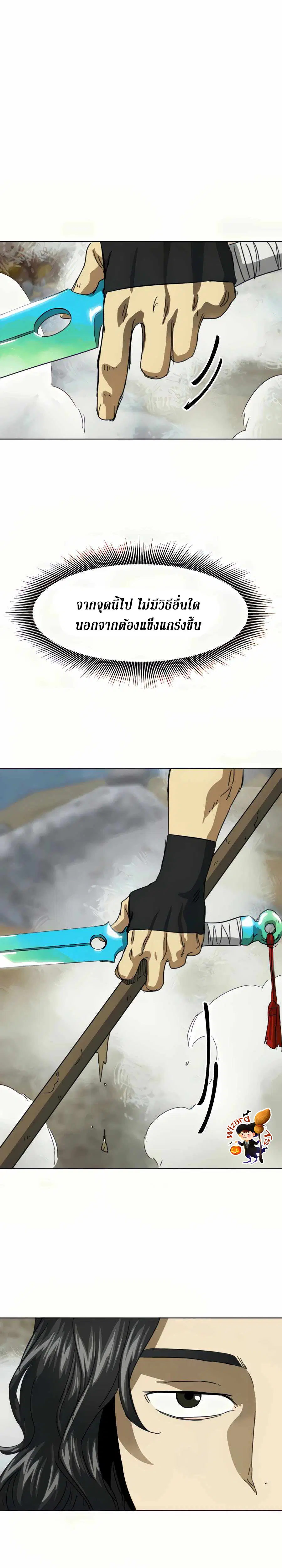 Infinite Level Up In Murim ตอนที่ 113 หน้า 38