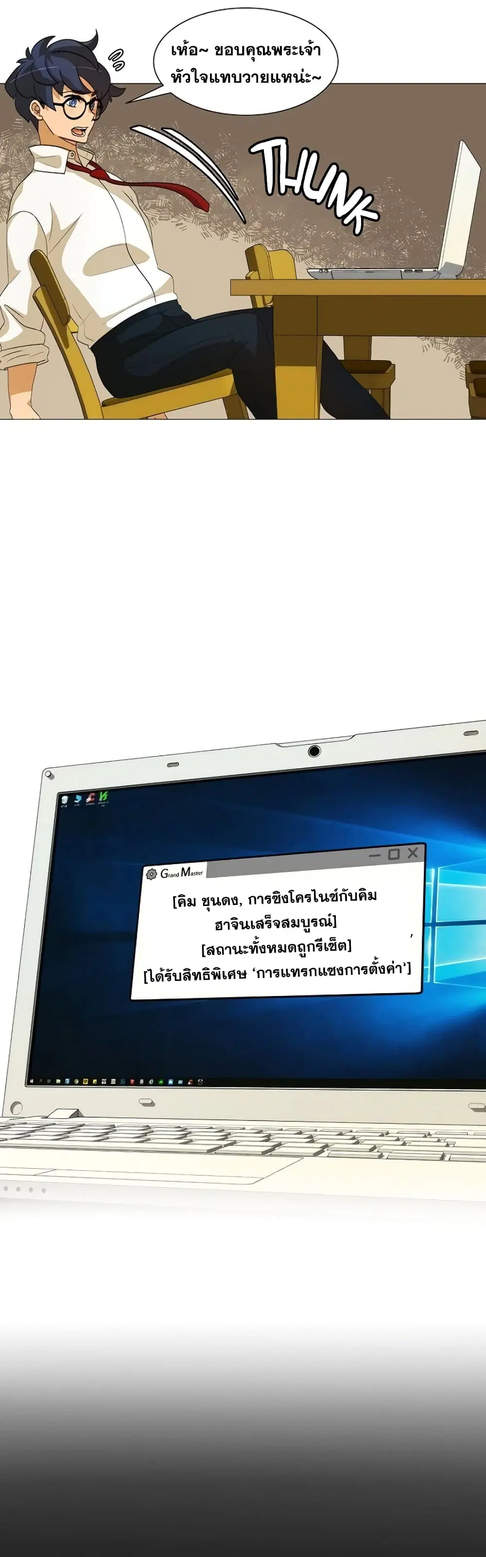 The Novel’s Extra (Remake) ตอนที่ 0.3 หน้า 9