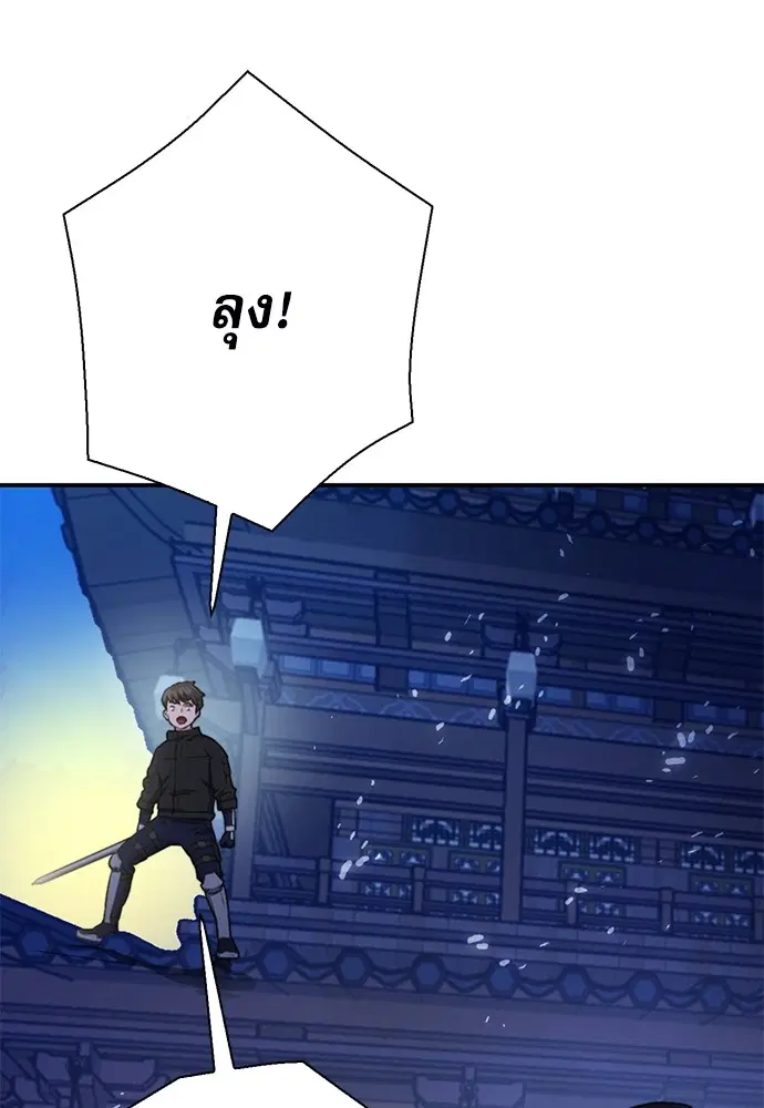 The Druid of Seoul Station ตอนที่ 144 หน้า 173