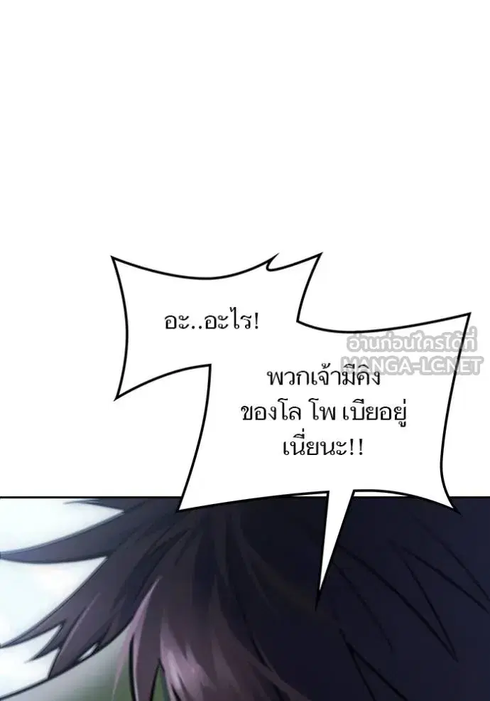 Tower of God ตอนที่ 645 หน้า 231