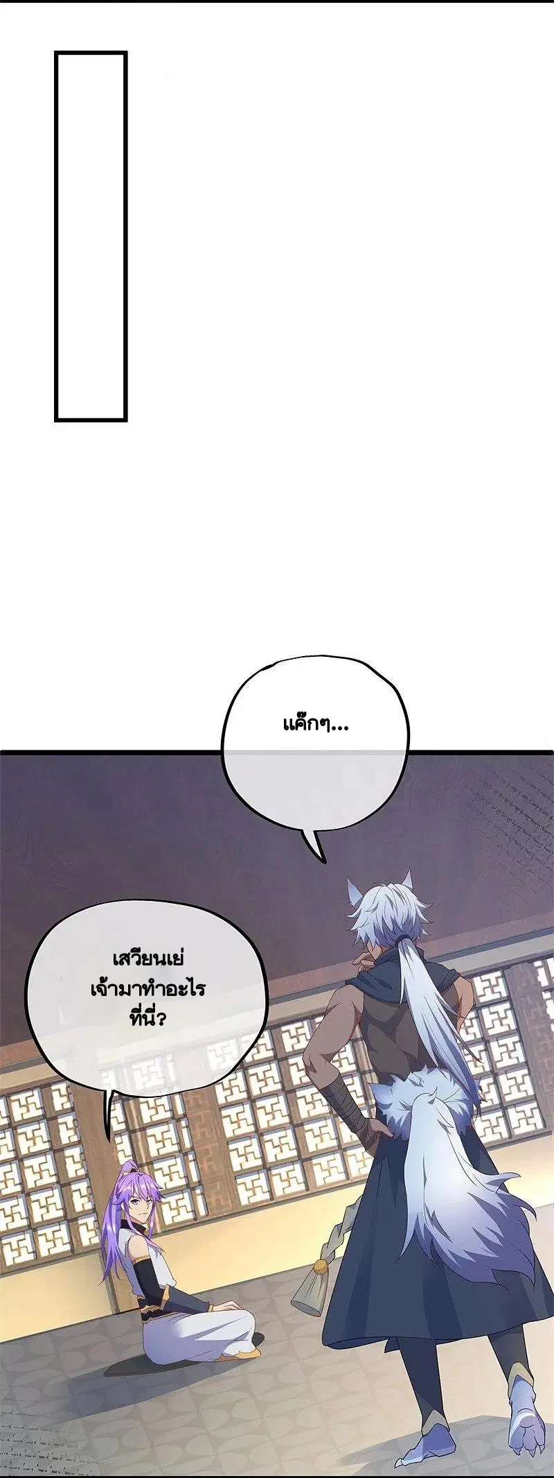Peerless Battle Spirit ตอนที่ 398 หน้า 43