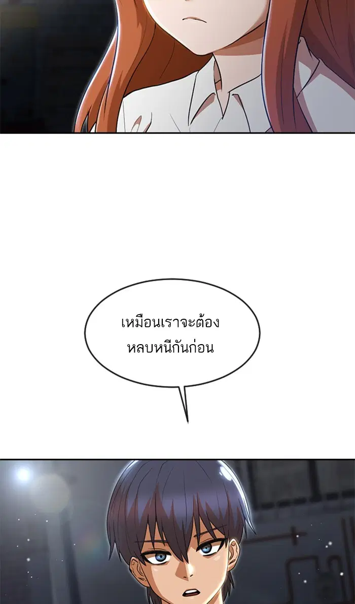 Random Chat ตอนที่ 254 หน้า 58