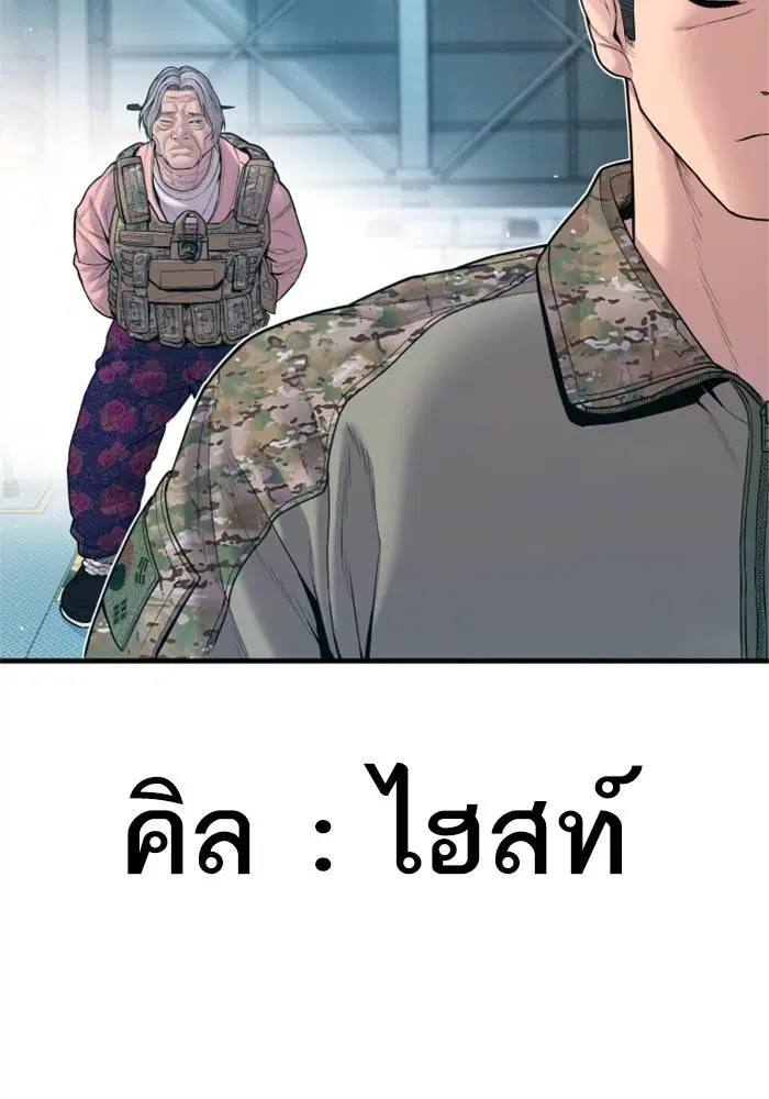 Manager Kim ตอนที่ 124 หน้า 213