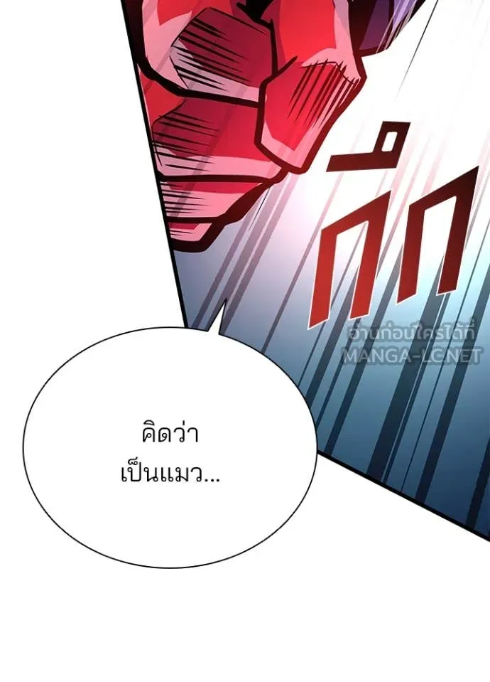 Villain to Kill ตอนที่ 198 หน้า 164