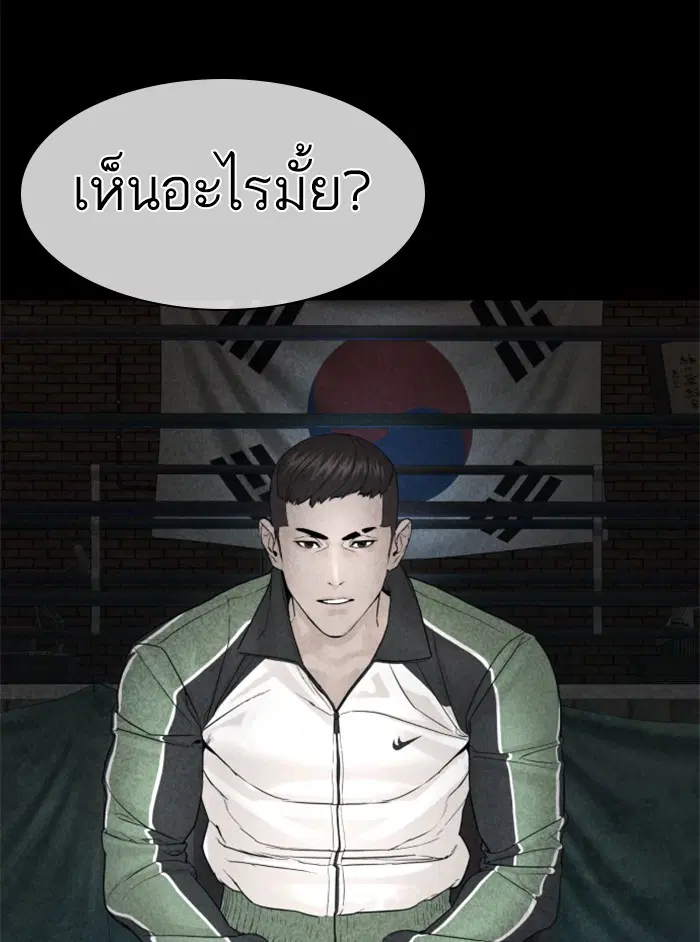 How to Fight ตอนที่ 123 หน้า 49