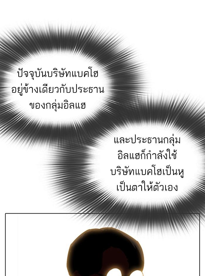 Lookism ตอนที่ 324 หน้า 20