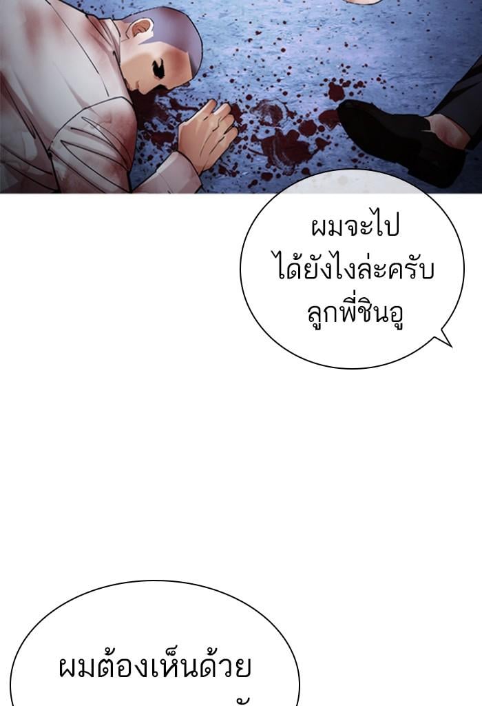 Lookism ตอนที่ 423 หน้า 60