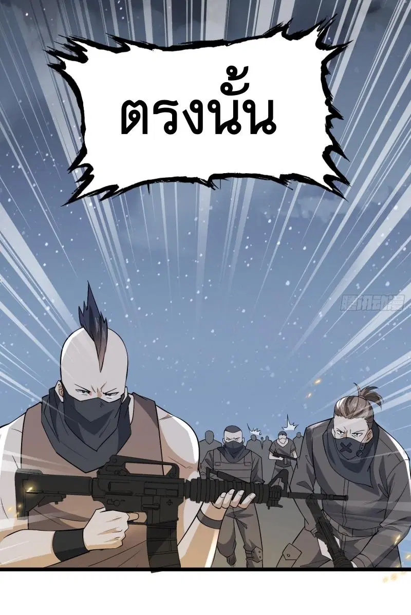 The First Order ตอนที่ 175 หน้า 28