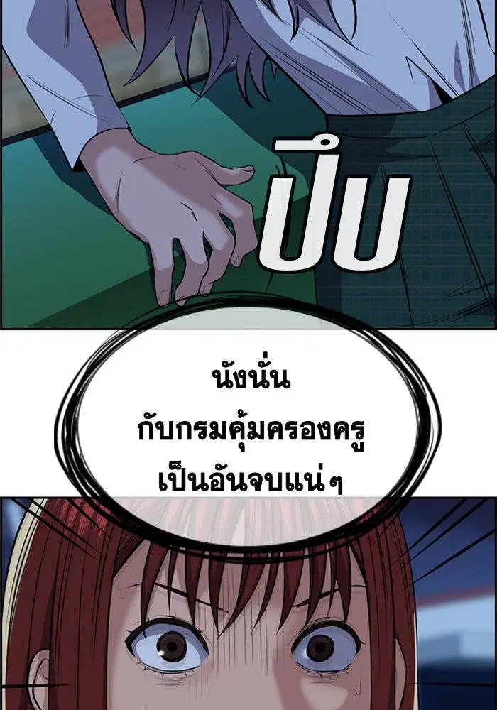 True Education ตอนที่ 21 หน้า 16