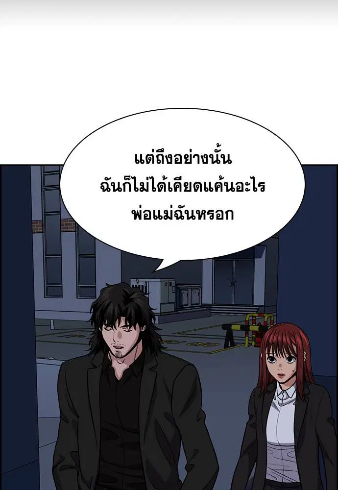 True Education ตอนที่ 130 หน้า 108