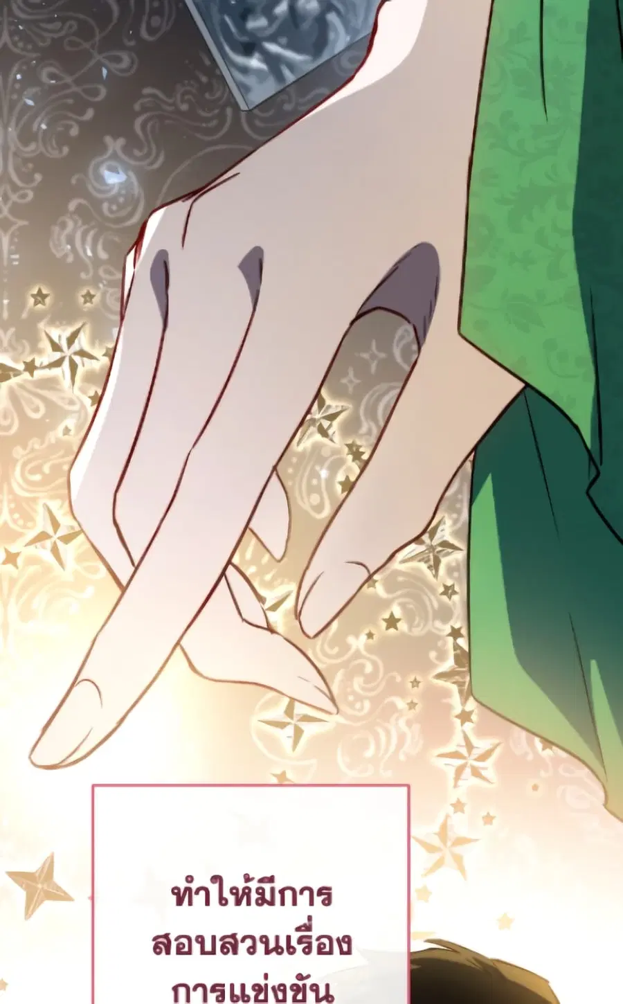 The Young Lady Is a Royal Chef ตอนที่ 173 หน้า 102