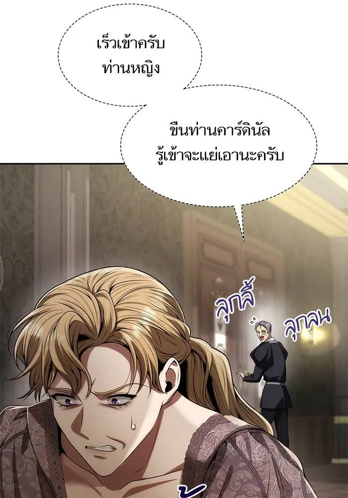 Sister I Am the Queen in This Life ตอนที่ 50 หน้า 58