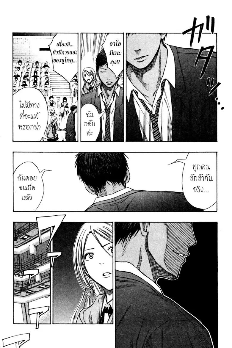 Kuroko no Basuke ตอนที่ 108 หน้า 7