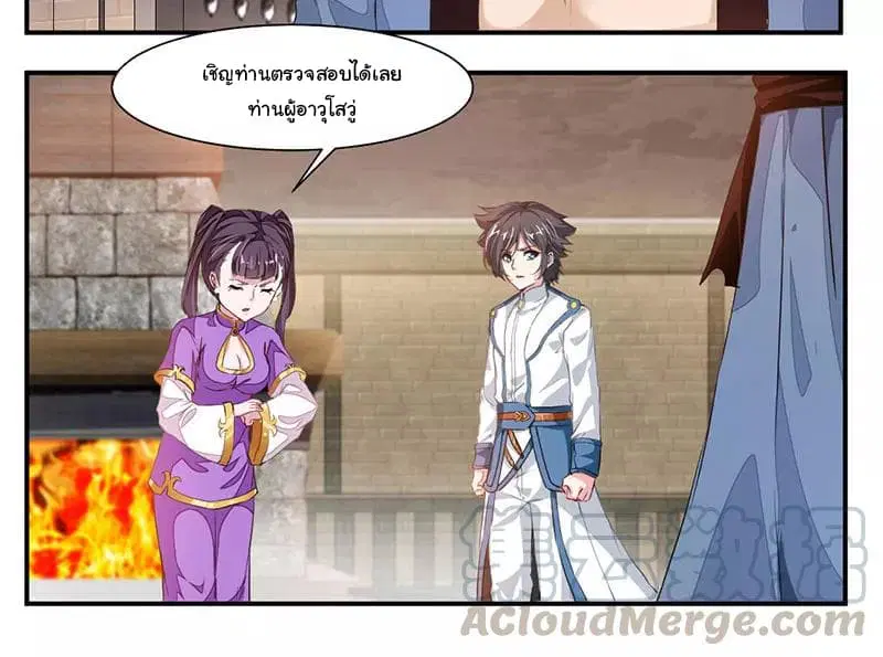 Nine Sun God King ตอนที่ 64 หน้า 6