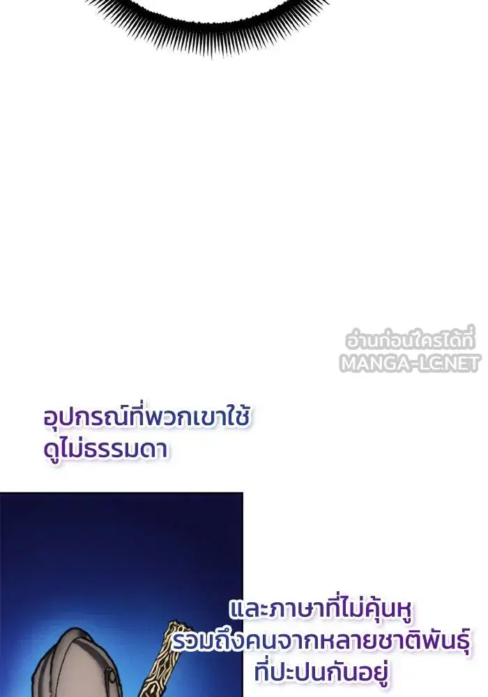 How to Live as a Villain ตอนที่ 131 หน้า 84