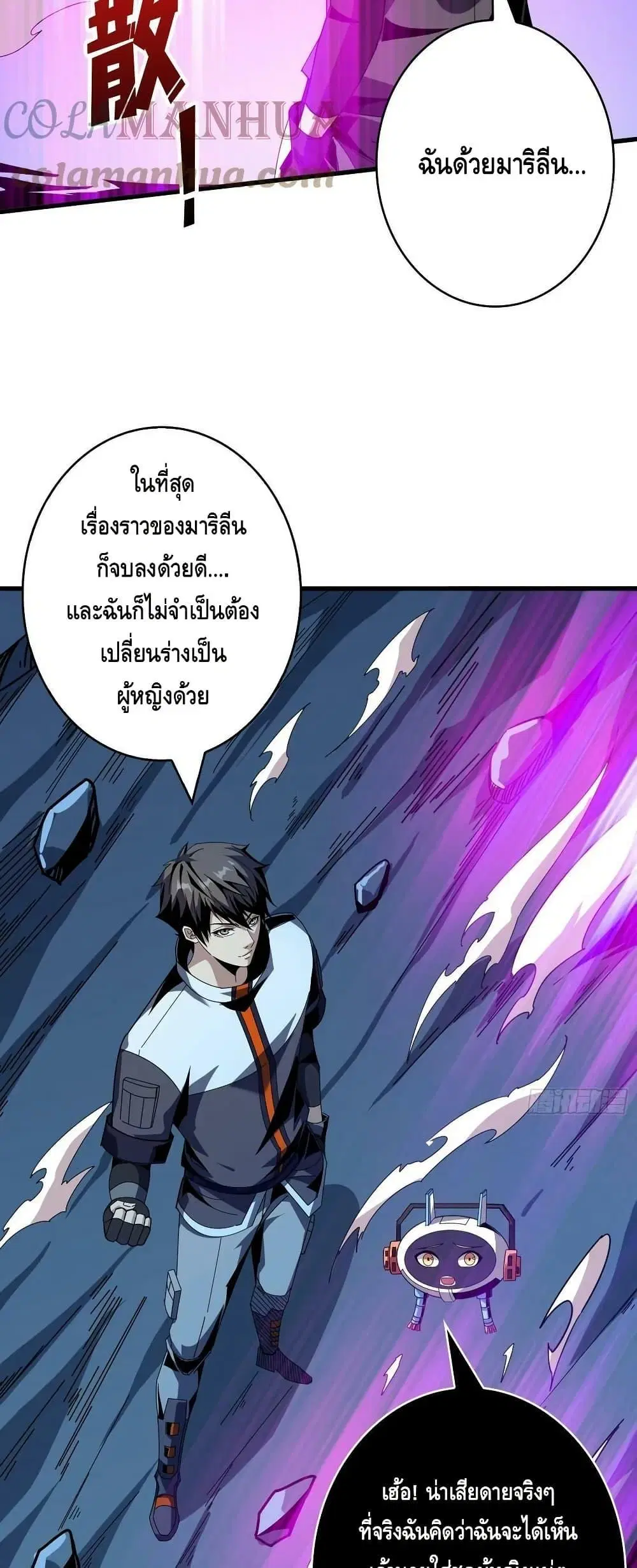 King Account at the Start ตอนที่ 305 หน้า 18