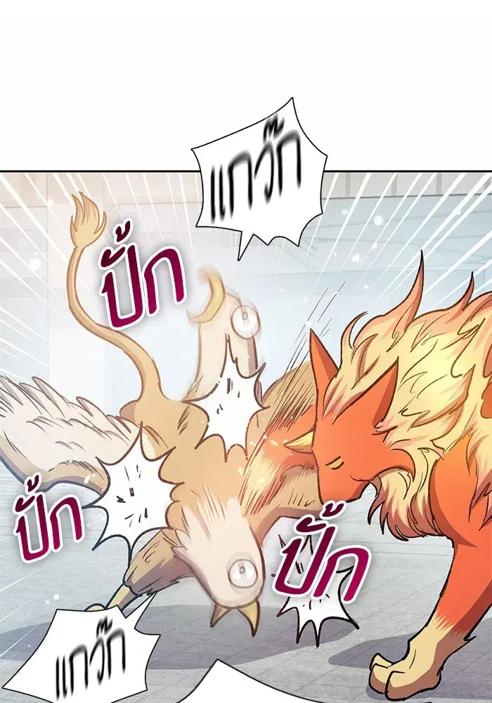 The S-Classes That I Raised (My S-Class Hunters) ตอนที่ 78 หน้า 95