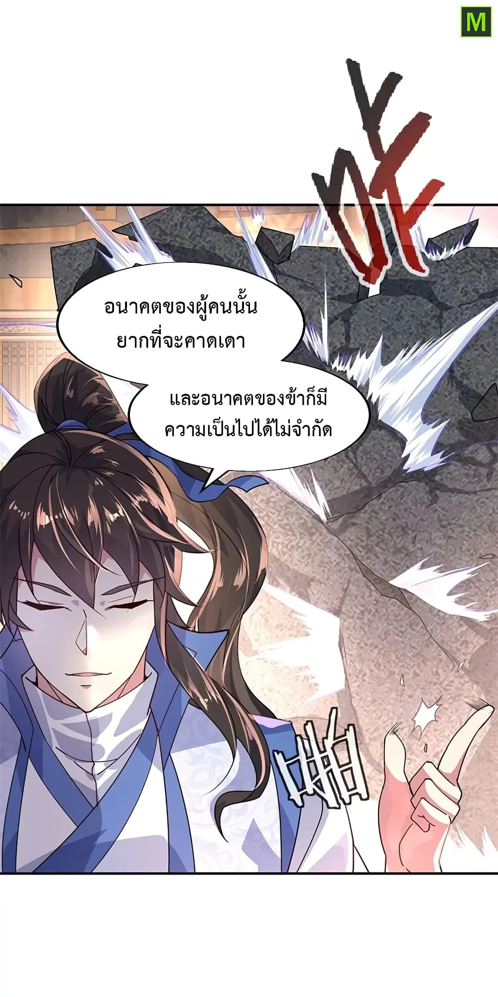 Peerless Battle Spirit (Tian Cang Zi Dongman) ตอนที่ 151 หน้า 14