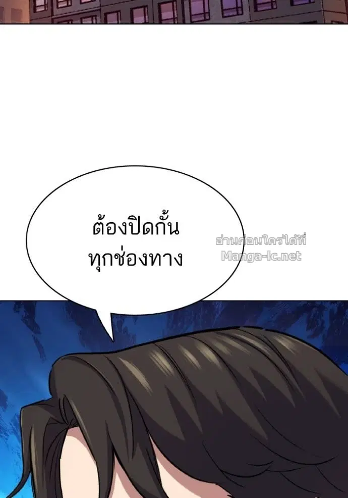 Reborn Rich ตอนที่ 167 หน้า 108