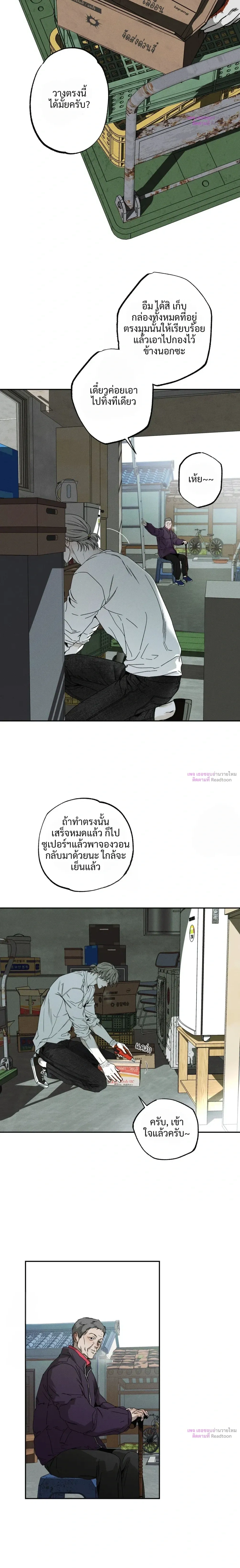 The Pizza Delivery Guy and the Gold Palace – พนักงานส่งพิซซ่ากับโกลด์พาเลซ ตอนที่ 90 หน้า 18