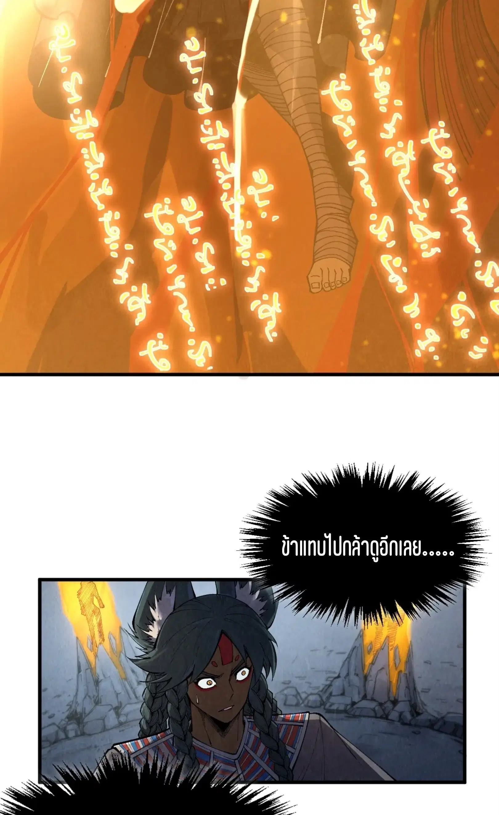 The Eternal Supreme ตอนที่ 310 หน้า 42