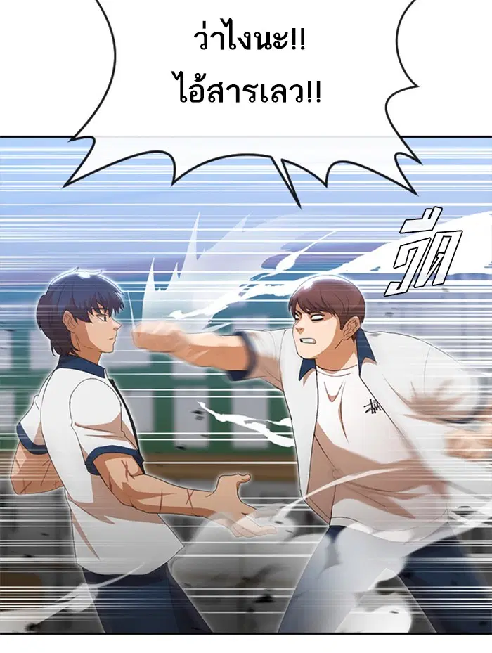 Random Chat ตอนที่ 251 หน้า 25