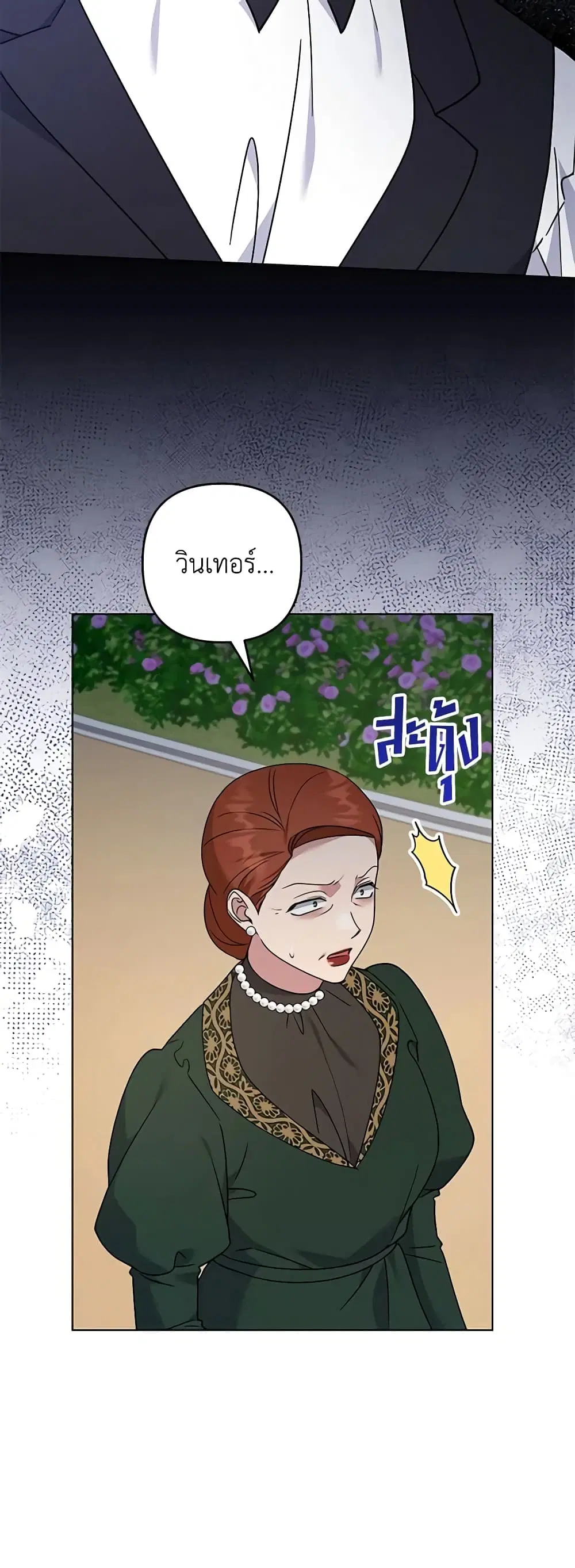 What It Means to Be You ตอนที่ 150 หน้า 38