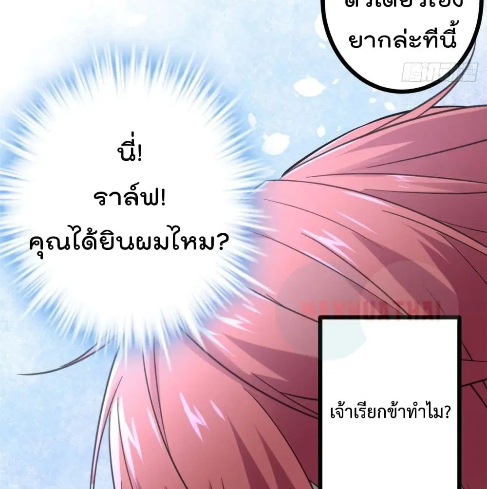 Shadow Hack ตอนที่ 52 หน้า 7